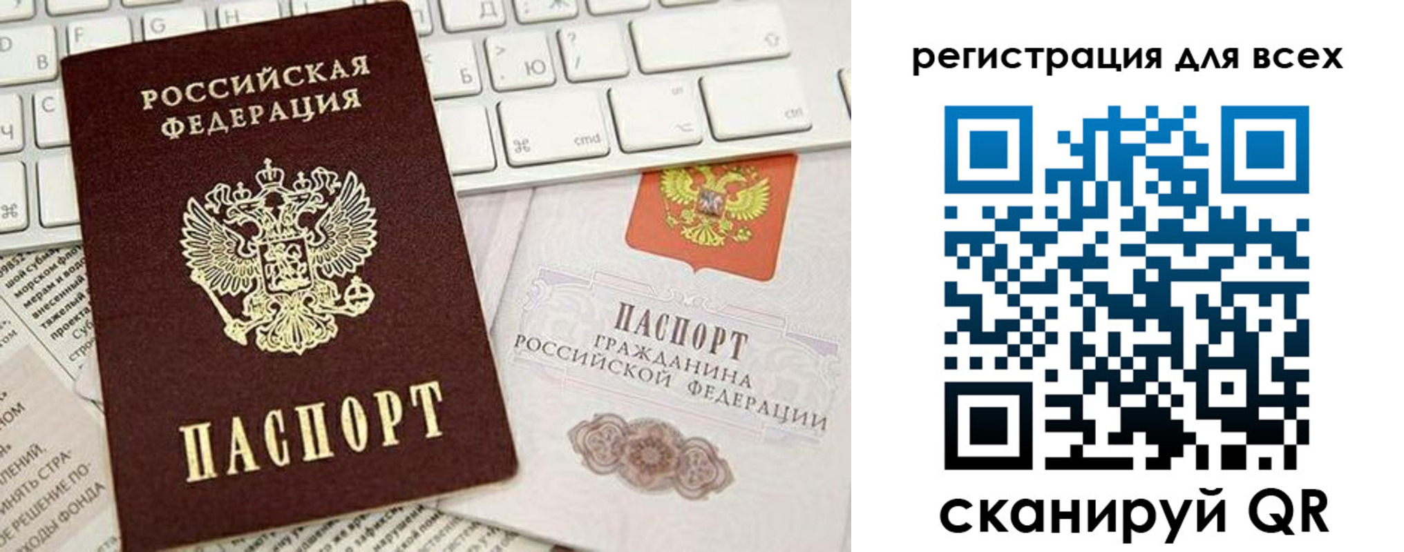 временная регистрация купить в Чудово