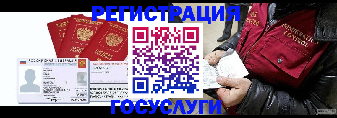 прописка в квартире в Чудово