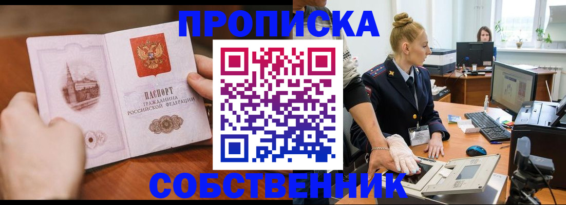 временная регистрация надежно в Чудово