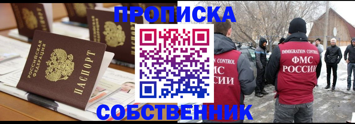 временная регистрация гарантия в Чудово