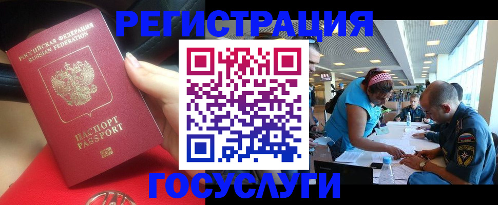 временная регистрация купить в Чудово