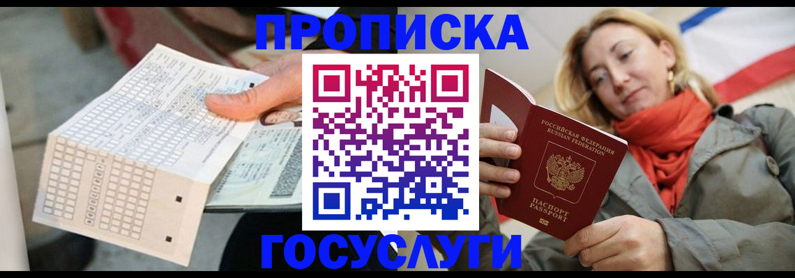 временная регистрация поиск в Чудово