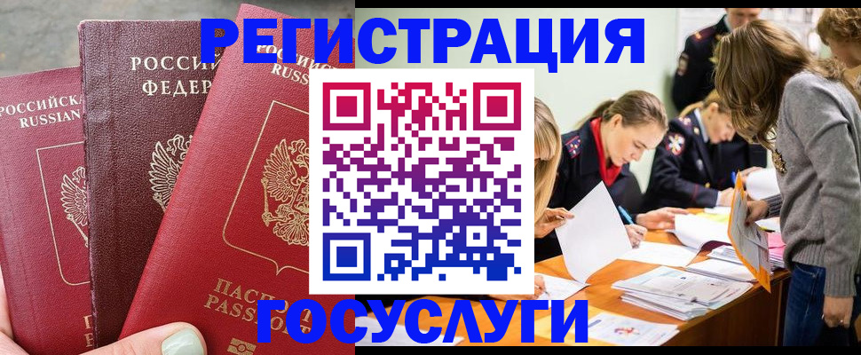 прописка паспорт в Чудово