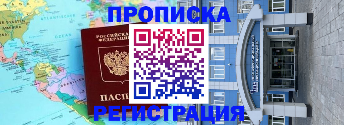 прописка законно в Чудово