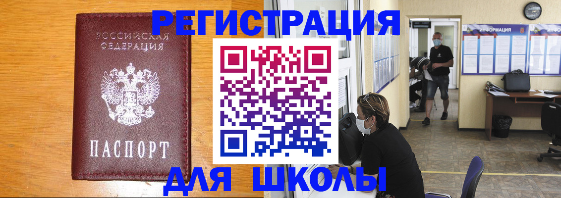 временная регистрация надежно в Чудово