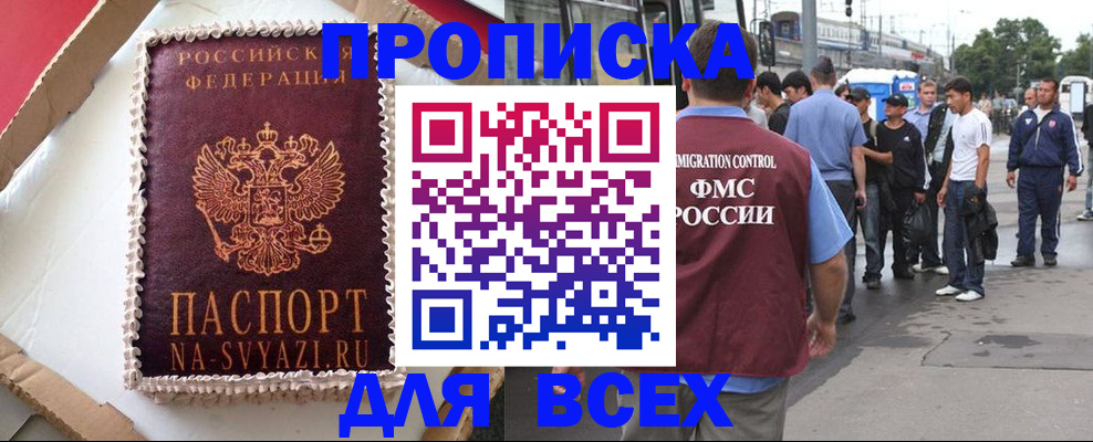 временная регистрация для всех в Чудово